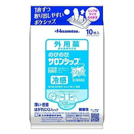 のびのびサロンシップフィット　10枚　【久光製薬】1