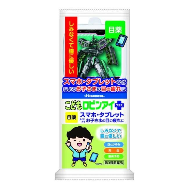 こどもロビンアイプラス(男の子)　10ml　【久光製薬】1