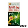 チオセルエース錠　240錠　【原沢製薬工業】1