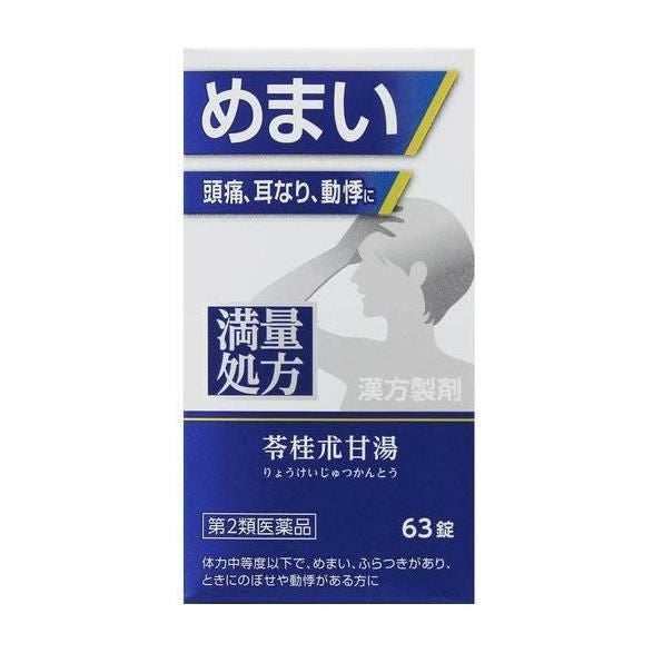 神農苓桂朮甘湯エキス錠　63錠　【ジェーピーエス製薬】1