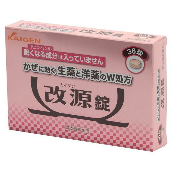 改源錠　36錠　【カイゲンファーマ】1