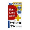 ビタミンBBプラス「クニヒロ」　70錠　【皇漢堂製薬】1