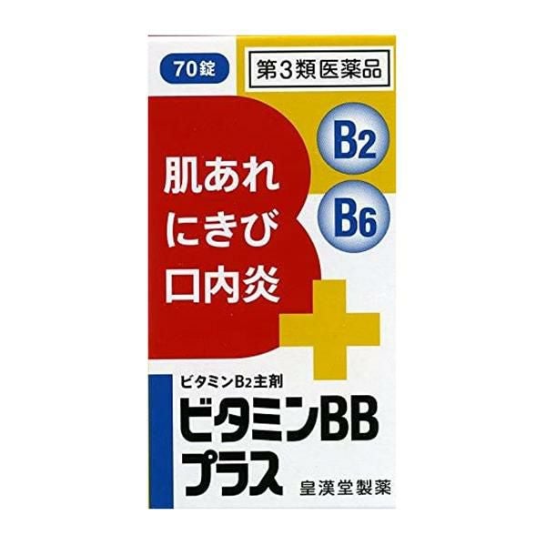 ビタミンBBプラス「クニヒロ」　70錠　【皇漢堂製薬】1