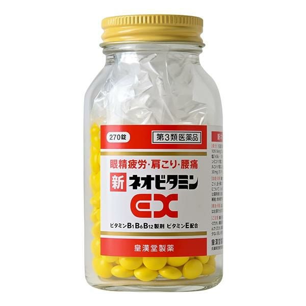 新ネオビタミンEXクニヒロ　270錠　【皇漢堂製薬】2