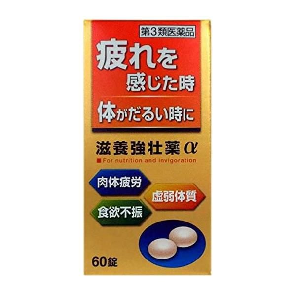 滋養強壮薬α　60錠　【皇漢堂製薬】1