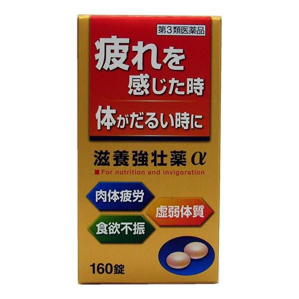 滋養強壮薬α　160錠　【皇漢堂製薬】1
