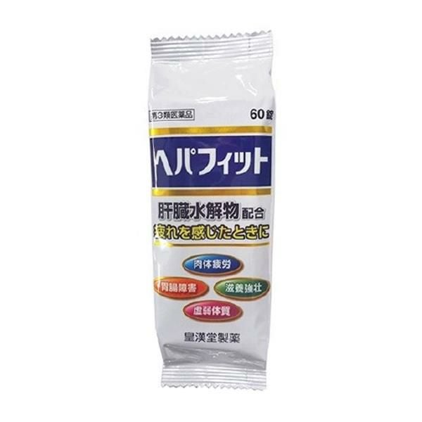 ヘパフィット(PTP)　60錠　【皇漢堂製薬】1