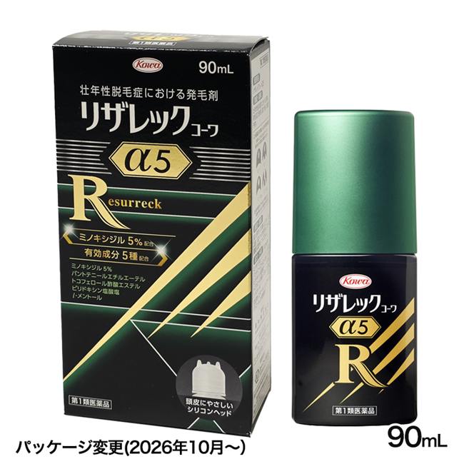 リザレックコーワα5　90ml　【興和】1