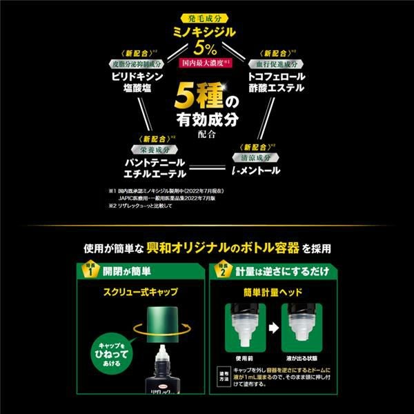 リザレックコーワα5　90ml　【興和】3