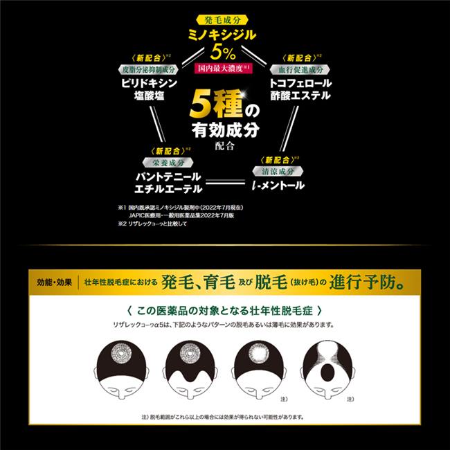 リザレックコーワα5　90ml　【興和】3