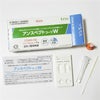 SARSコロナウイルス+インフルエンザウイルス抗原検査キット　アンスペクトコーワW　1回分×2個セット　【興和】2