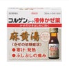 コルゲンコーワ液体かぜ薬　30mL×3本　【興和】1