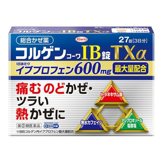 コルゲンコーワIB錠TXα　27錠　【興和】1