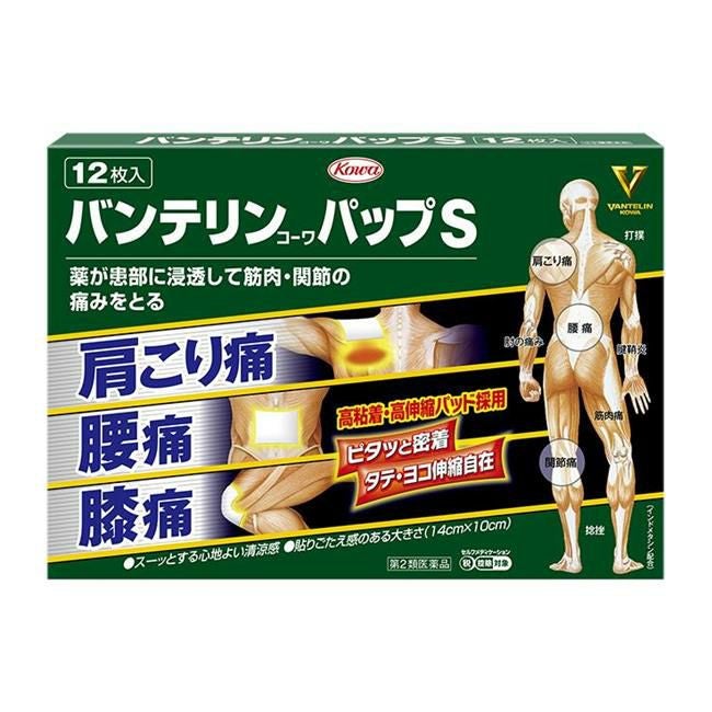 バンテリンコーワパップS 12枚　【興和】1