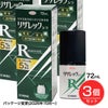 リザレックコーワ　60ml×3個セット　【興和】1