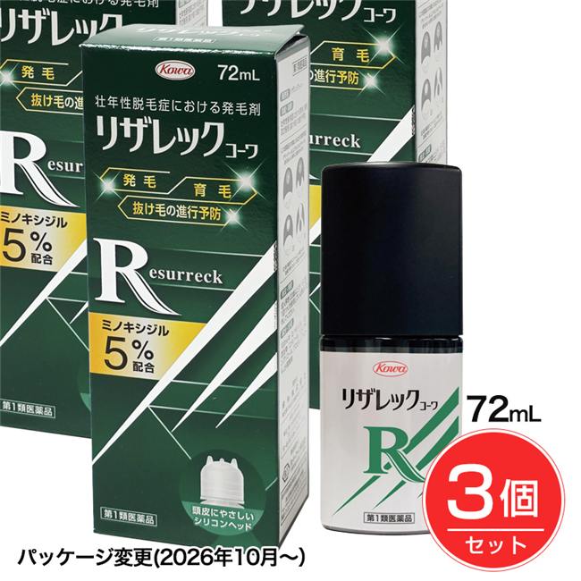 リザレックコーワ　60ml×3個セット　【興和】1
