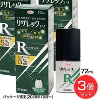 リザレックコーワ　60ml×3個セット　【興和】1