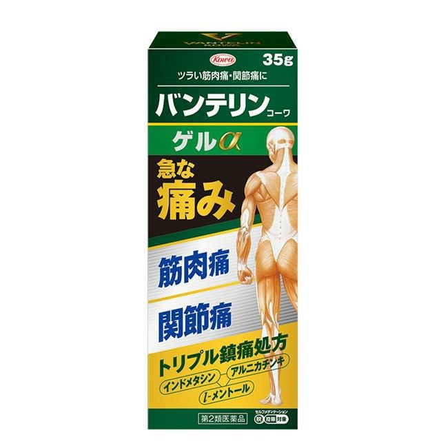 バンテリンコーワゲルα　35g　【興和】1