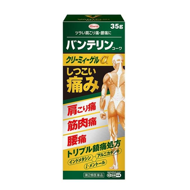 バンテリンコーワクリーミィーゲルα　35g　【興和】1