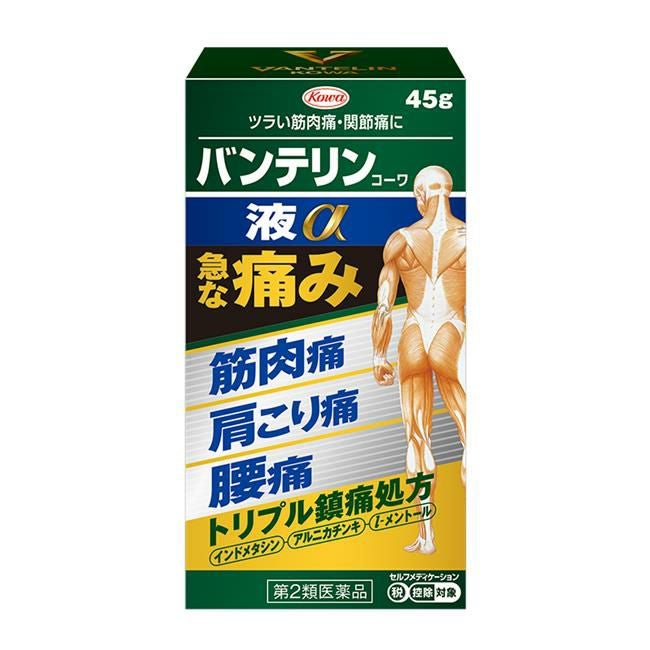 バンテリンコーワ液α　外用鎮痛消炎薬　45g　【興和】1
