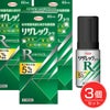 リザレックコーワ　72ml×3個セット　【興和】1