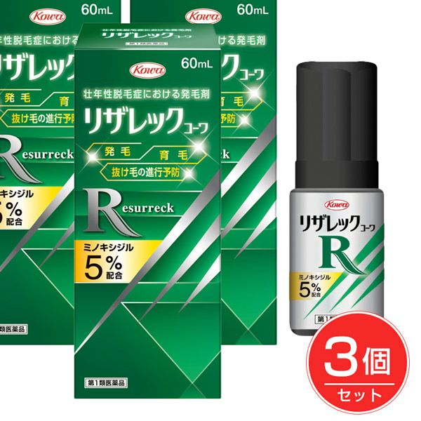 リザレックコーワ　72ml×3個セット　【興和】1