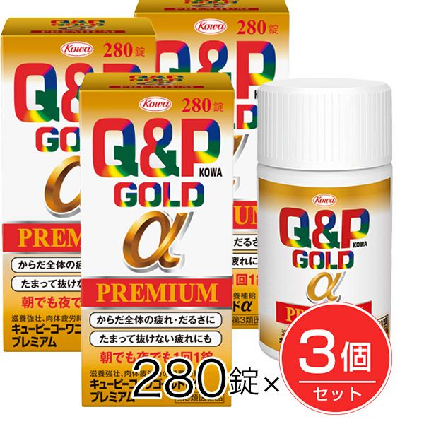 キューピーコーワゴールドαプレミアム　280錠×3個セット　【興和】1
