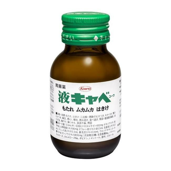 液キャベコーワ　50mL　【興和】1