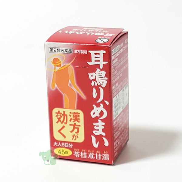 苓桂朮甘湯エキス錠Ｎ コタロー　45錠　【小太郎漢方製薬】1