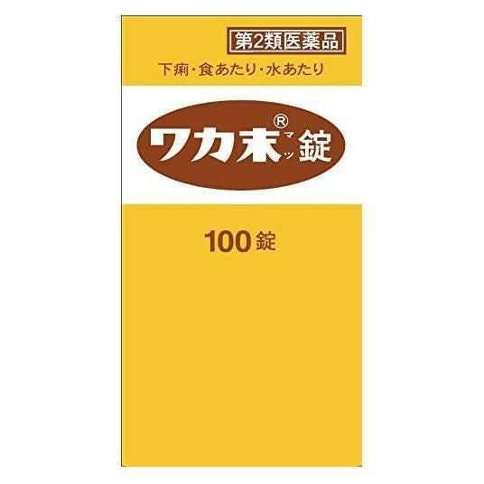 ワカ末　100錠　【クラシエ薬品】1