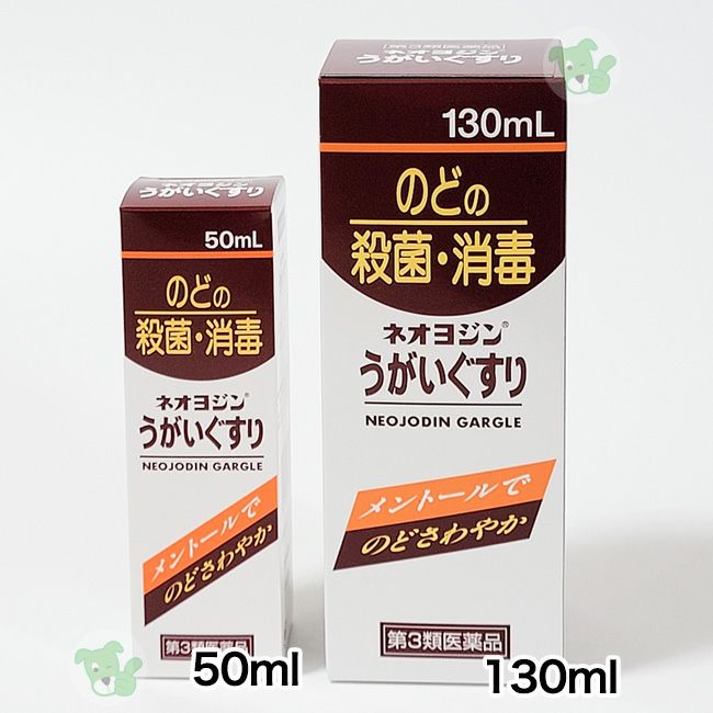 ネオヨジンうがいぐすり　130ml×5個セット　【岩城製薬】3