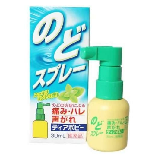 ディアポピー　30ml　【白金製薬】1