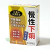 参苓白朮散料エキス細粒G コタロー　18包　【小太郎漢方製薬】1