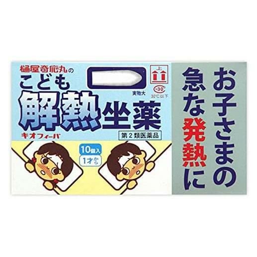 キオフィーバ　10個入　【樋屋奇応丸】1