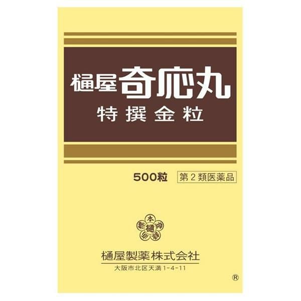 樋屋奇応丸　特選金粒　500粒　【樋屋奇応丸】1