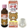 ヒヤこどもかぜシロップS　リラックマ　96ml　【樋屋奇応丸】2