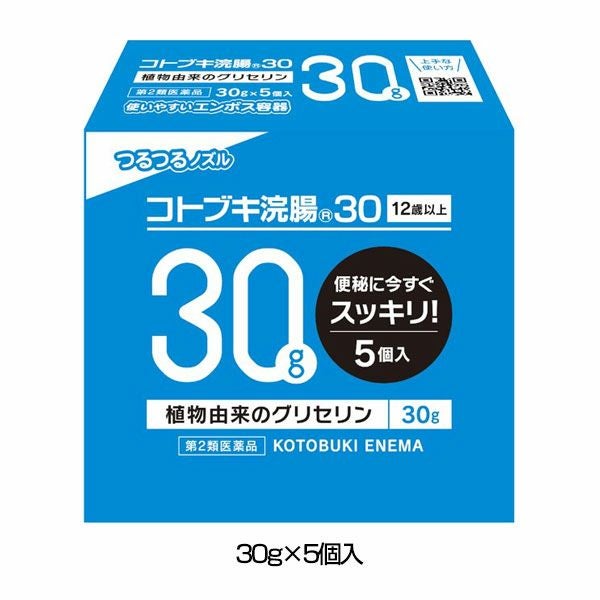 コトブキ浣腸30　30g×5個入 【ムネ製薬】1