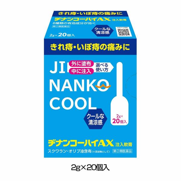 ヂナンコーハイAX　2g×20個入 【ムネ製薬】1