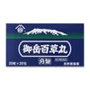 御岳百草丸分包　20粒×20包　【長野県製薬】1