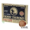 ロイヒつぼ膏　156枚　【ニチバン】1