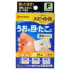 スピール膏SPF　3枚　【ニチバン】1