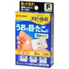 スピール膏SPF　3枚　【ニチバン】2