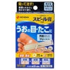 スピール膏EX50SPK　サイズいろいろ　【ニチバン】2
