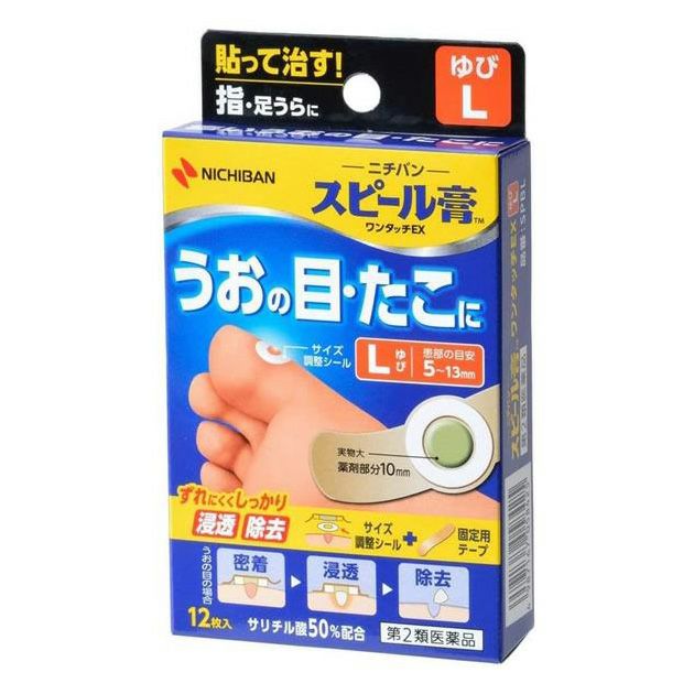 スピール膏ワンタッチEX SPBL ゆび　Lサイズ　12枚　【ニチバン】1