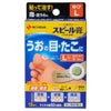 スピール膏ワンタッチEX SPBL ゆび　Lサイズ　12枚　【ニチバン】2