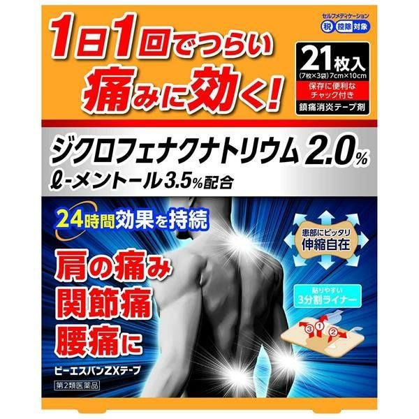 ビーエスバンZXテープ　21枚　【大石膏盛堂】1