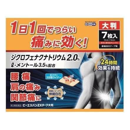ビーエスバンZXテープ大判　7枚　【大石膏盛堂】1
