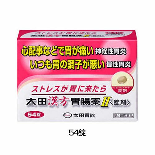 太田漢方胃腸薬II〈錠剤〉　54錠 【太田胃散】1