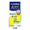太田胃散A〈錠剤〉　300錠 【太田胃散】1