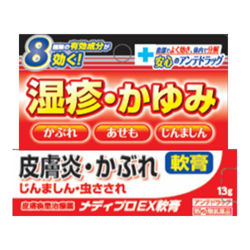 メディプロEX軟膏　13g　【プロダクトイノベーション】1